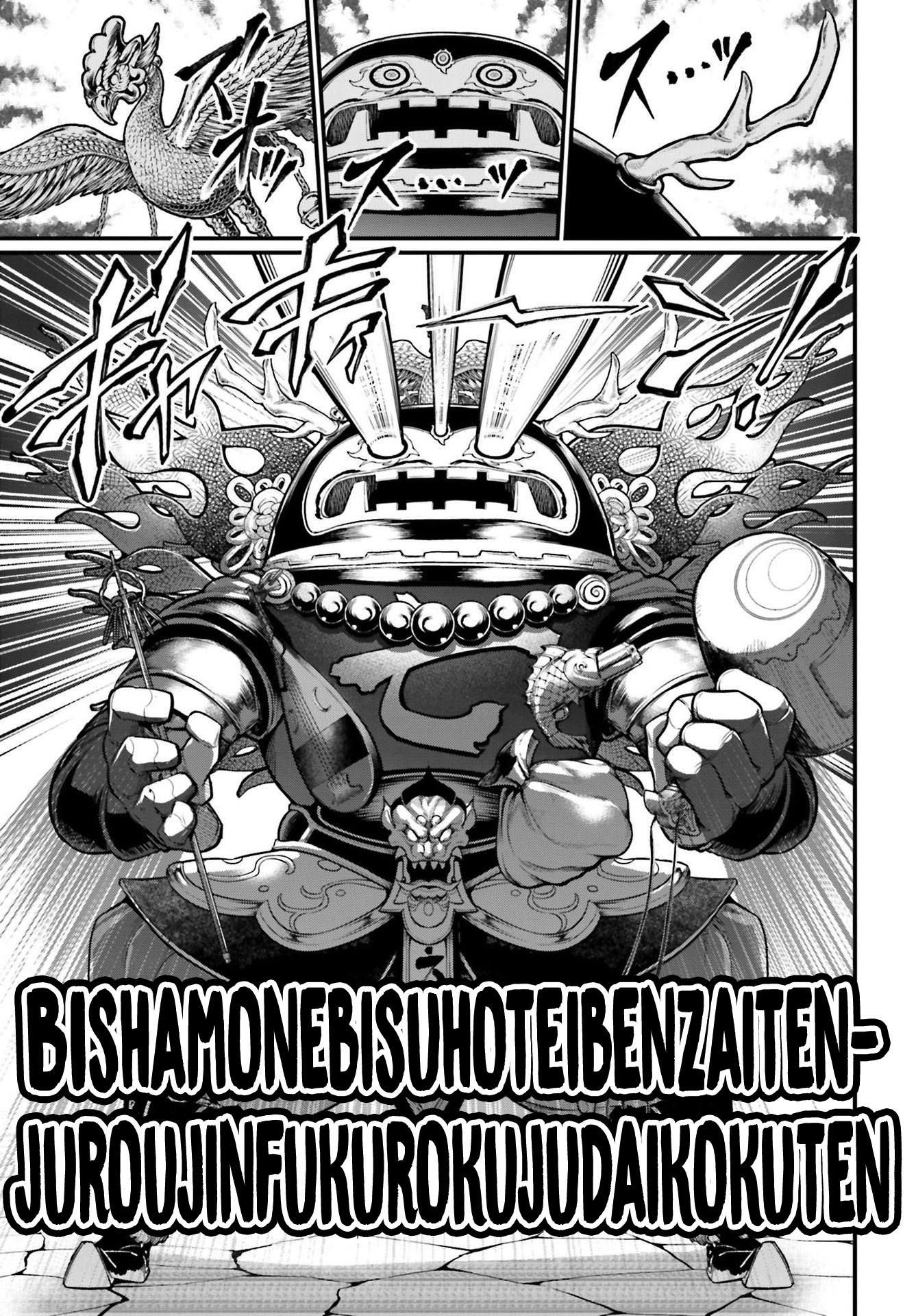Read Record of Ragnarok IT Manga Online
