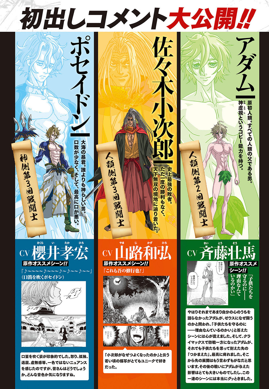 Read Record of Ragnarok IT Manga Online