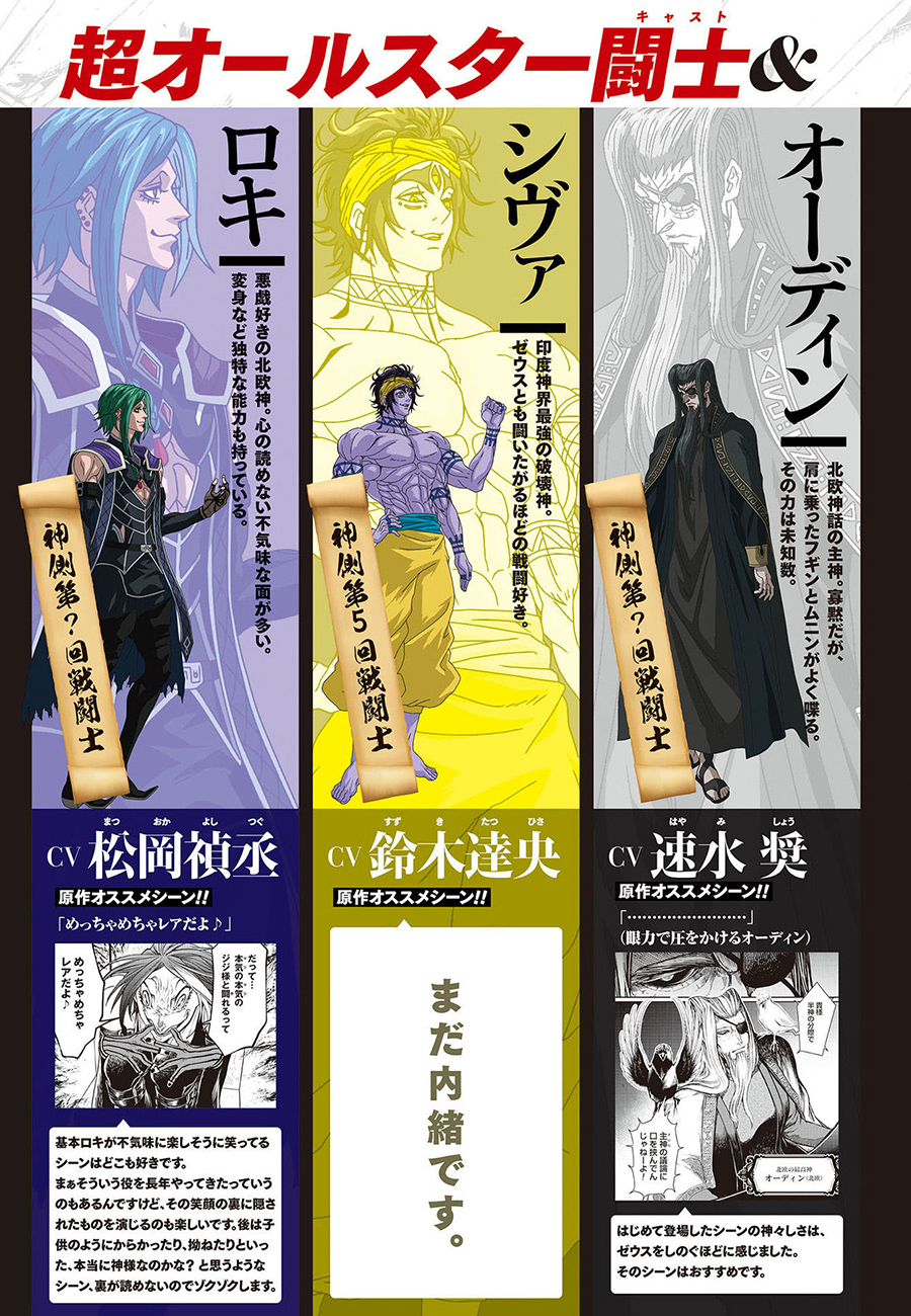 Read Record of Ragnarok IT Manga Online
