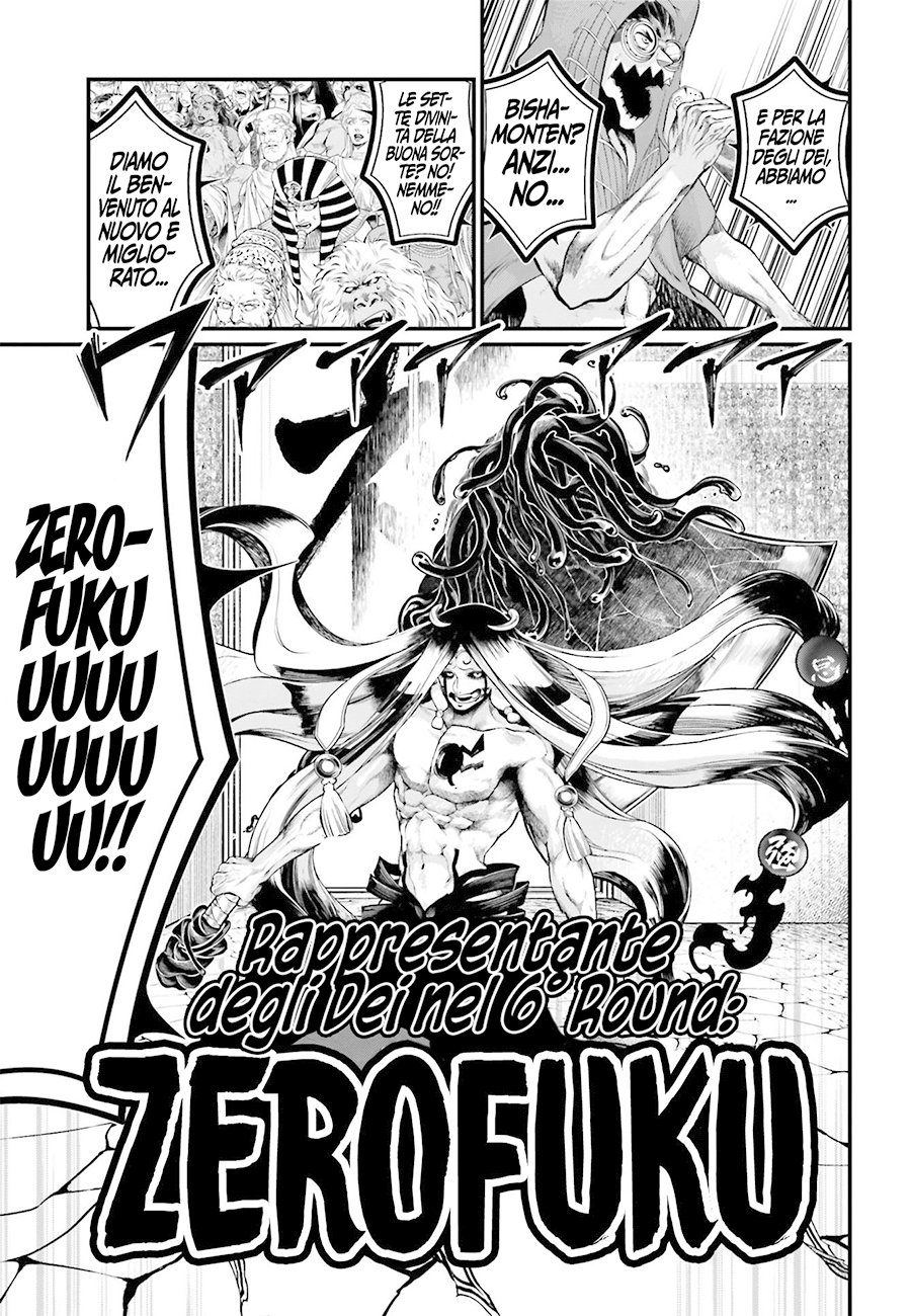 Read Record of Ragnarok IT Manga Online