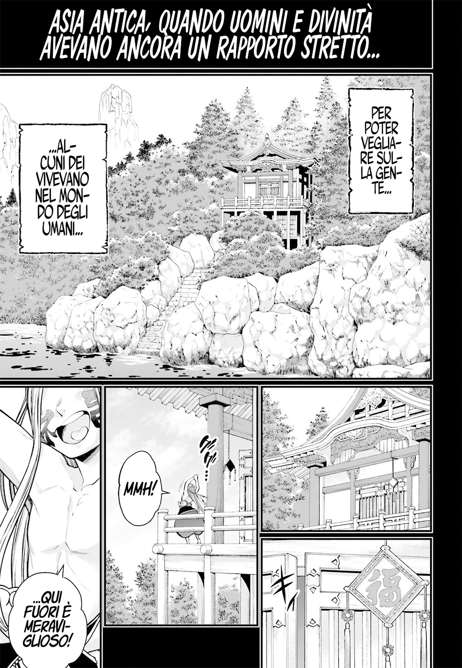 Read Record of Ragnarok IT Manga Online