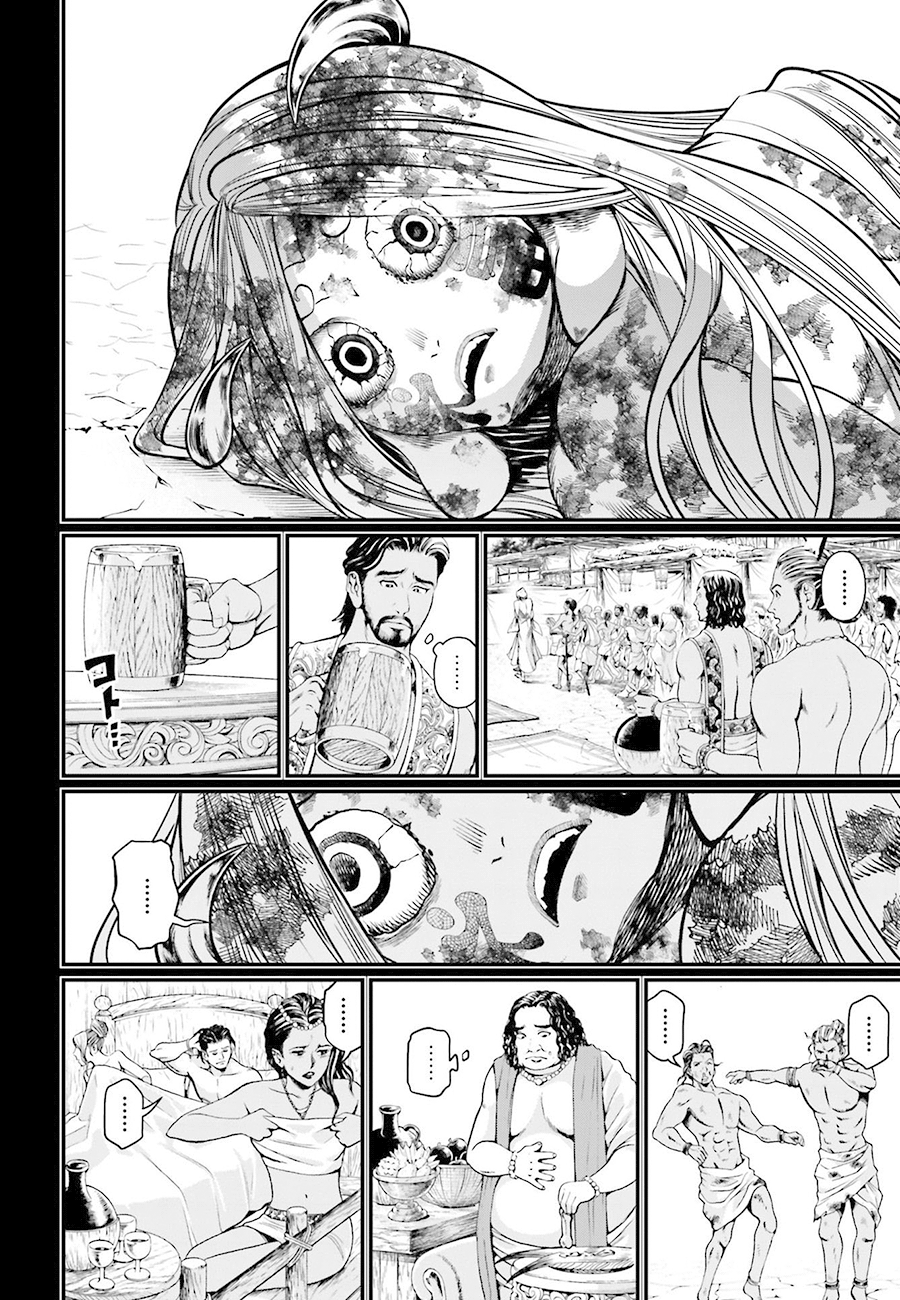 Read Record of Ragnarok IT Manga Online