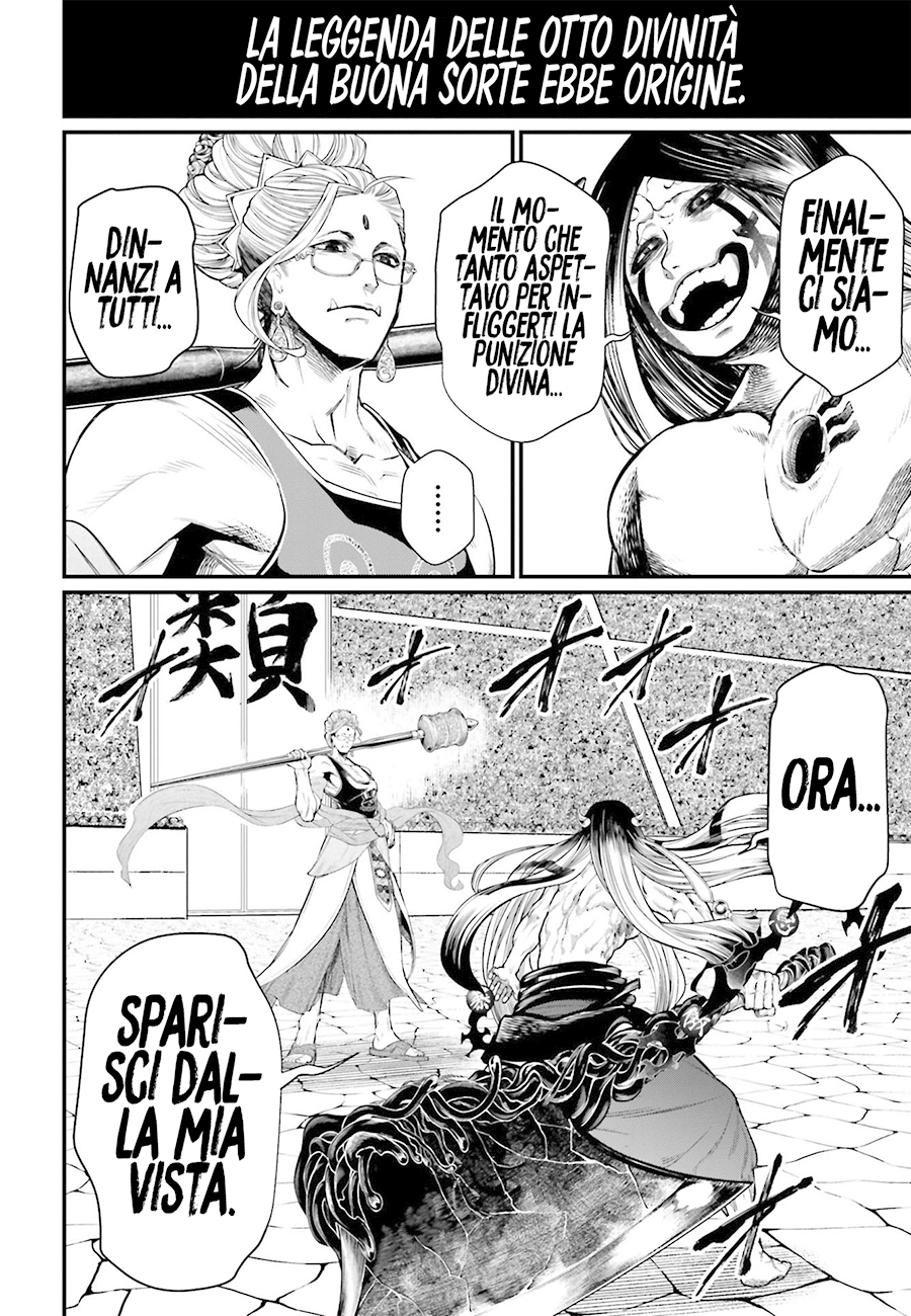 Read Record of Ragnarok IT Manga Online