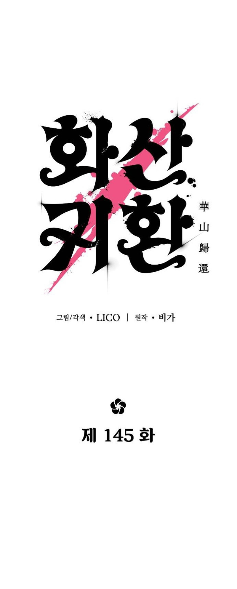 Read Return of the Mount Hua Sect IT Manga Online