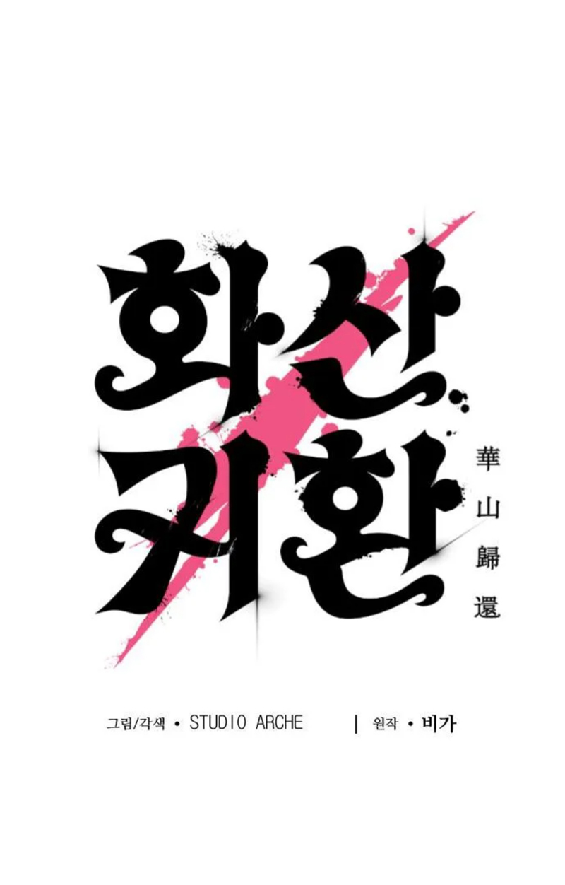 Read Return of the Mount Hua Sect IT Manga Online