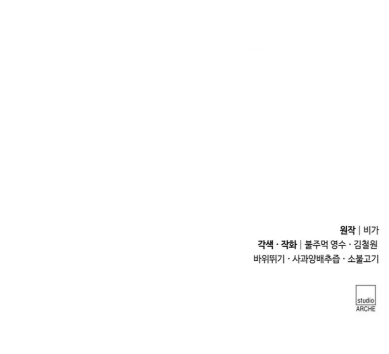 Read Return of the Mount Hua Sect IT Manga Online