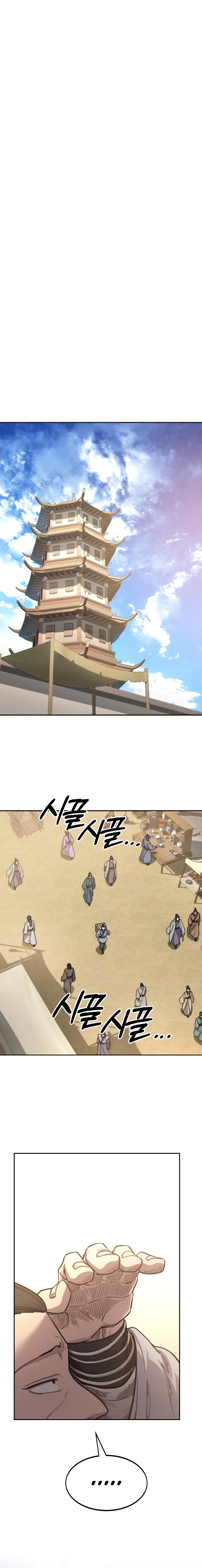 Read Return of the Mount Hua Sect IT Manga Online