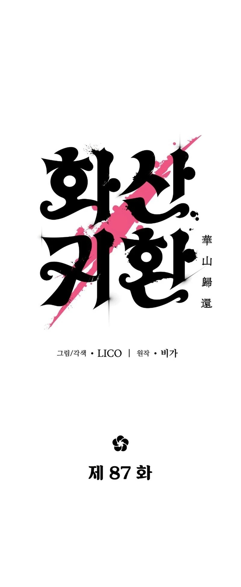 Read Return of the Mount Hua Sect IT Manga Online