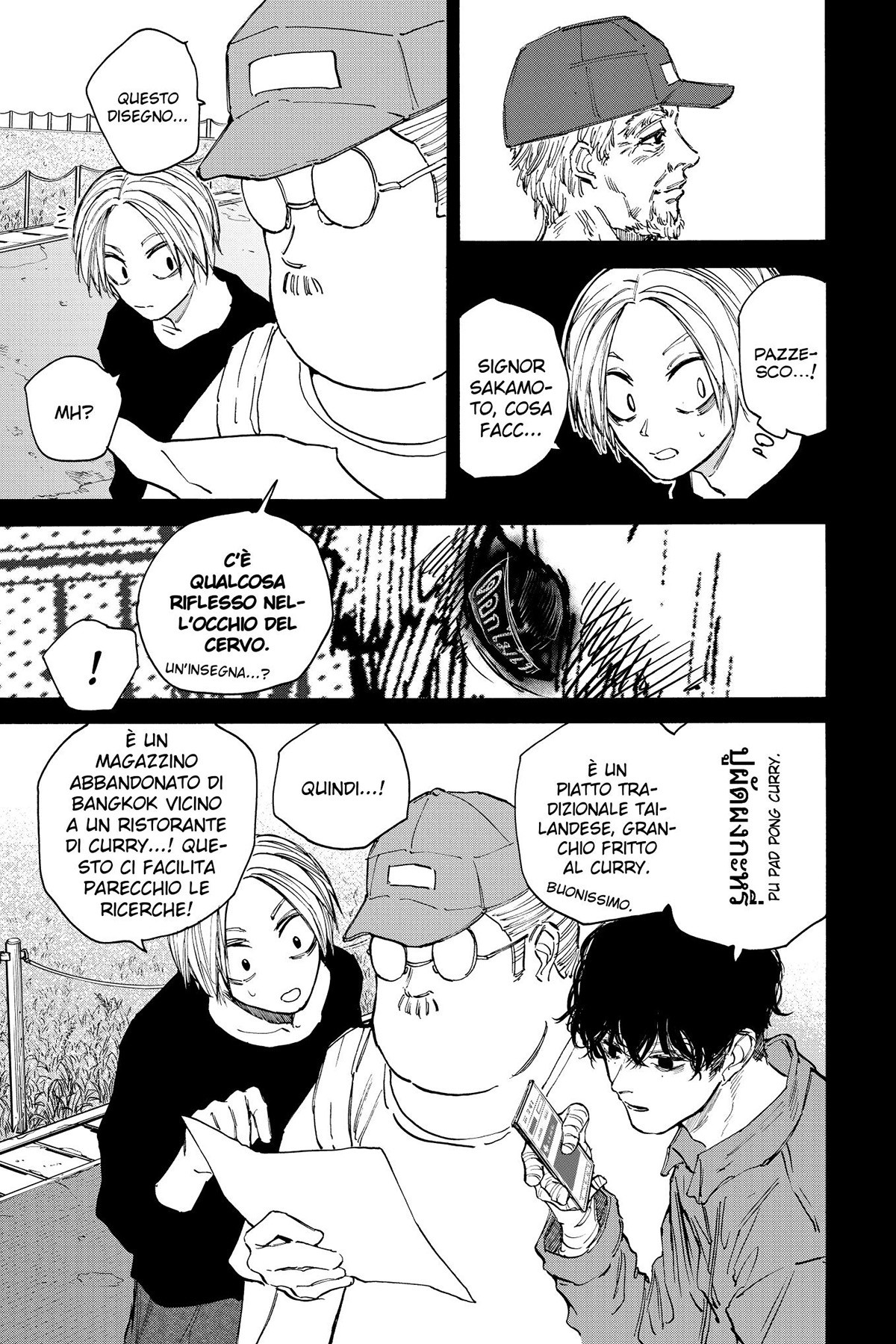 Read Sakamoto Days IT Manga Online