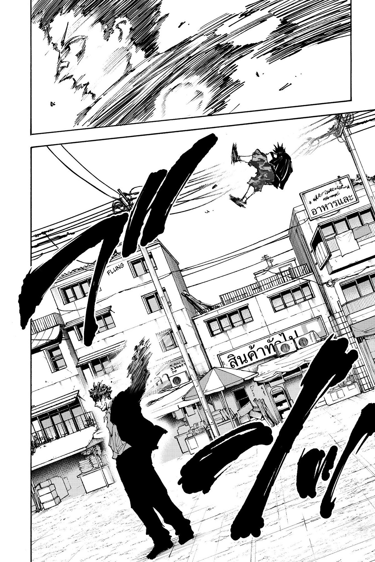 Read Sakamoto Days IT Manga Online