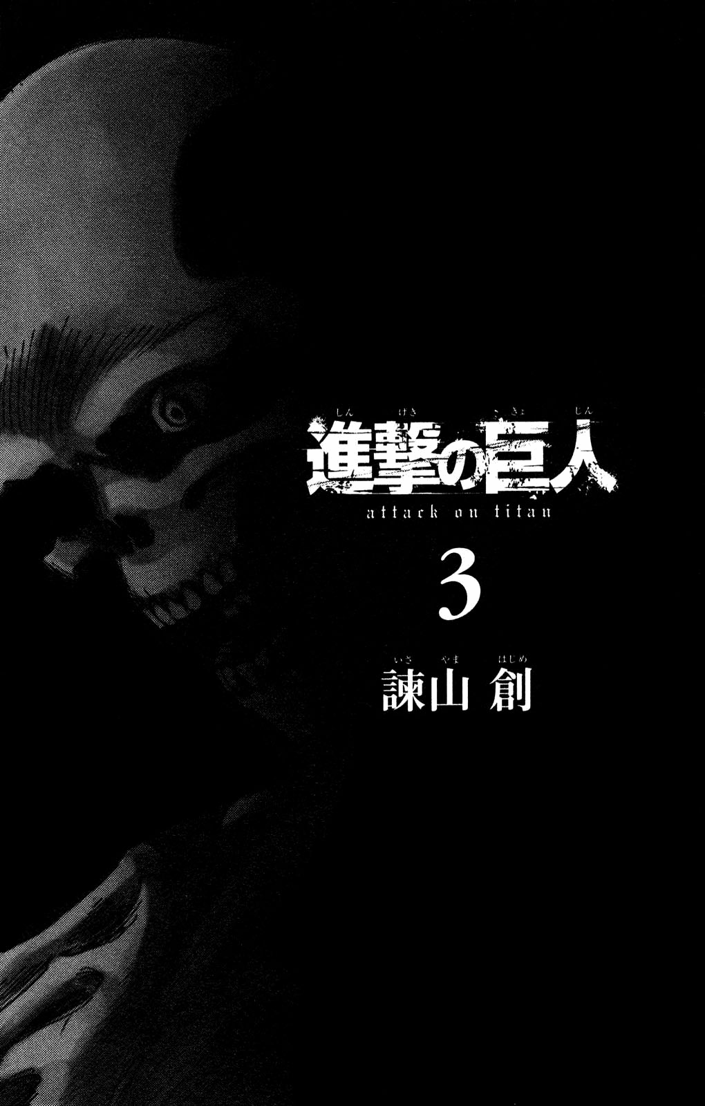 Read Shingeki no Kyojin IT Manga Online