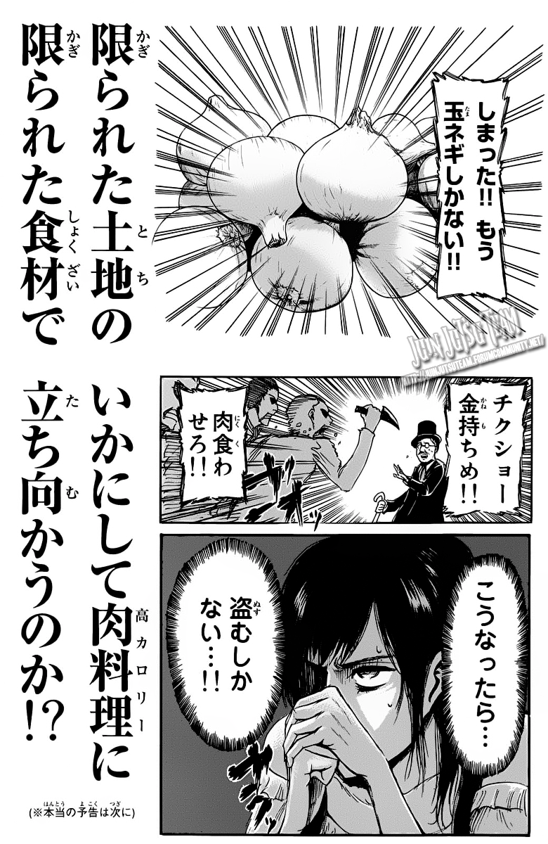 Read Shingeki no Kyojin IT Manga Online