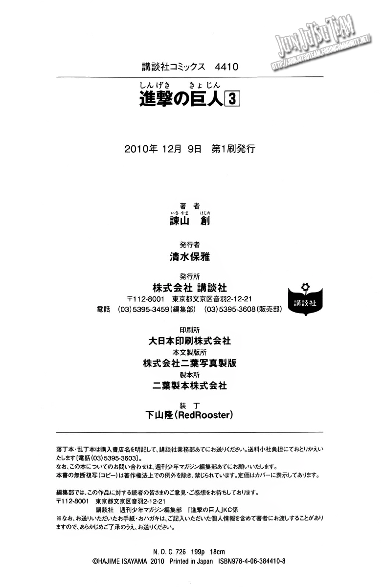 Read Shingeki no Kyojin IT Manga Online