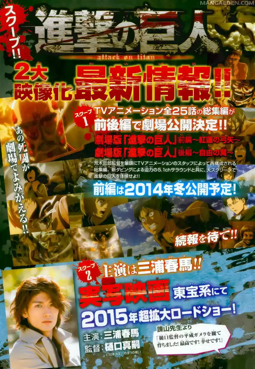 Read Shingeki no Kyojin IT Manga Online
