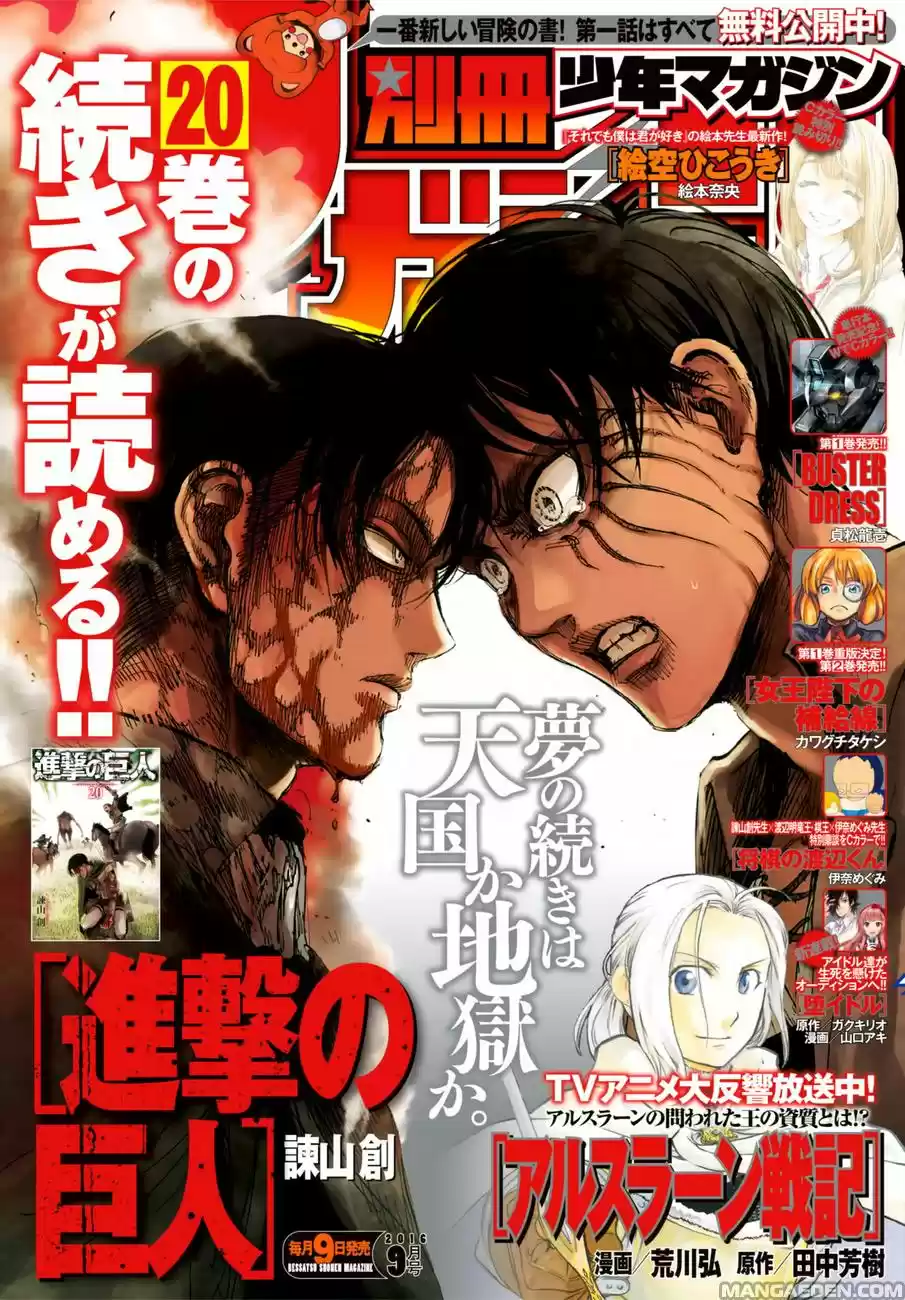 Read Shingeki no Kyojin IT Manga Online