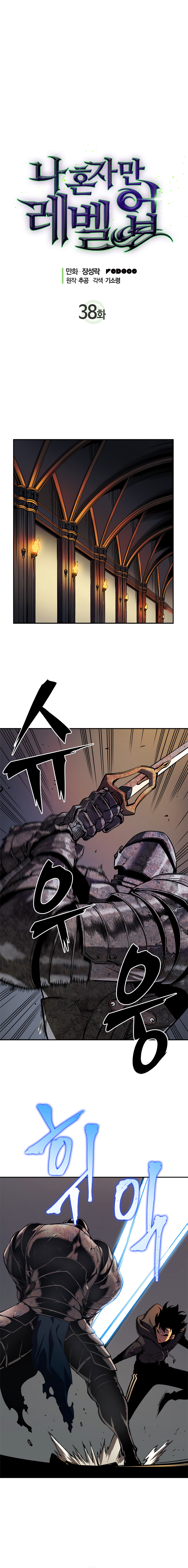 Read Solo Leveling IT Manga Online