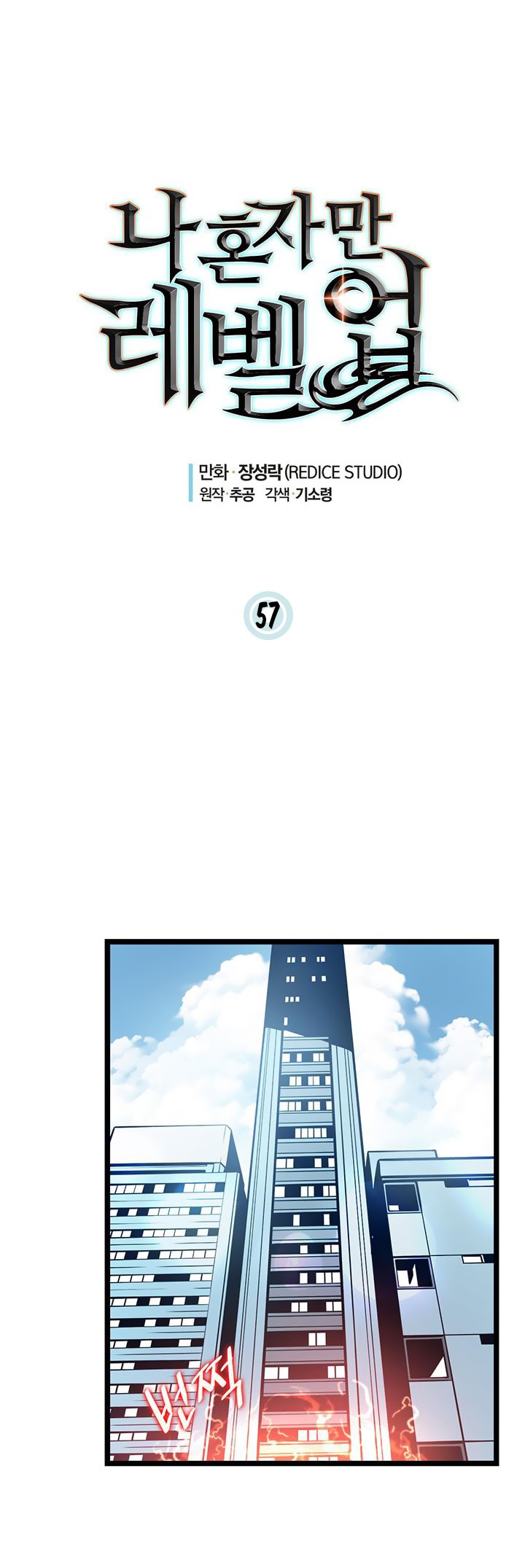 Read Solo Leveling IT Manga Online