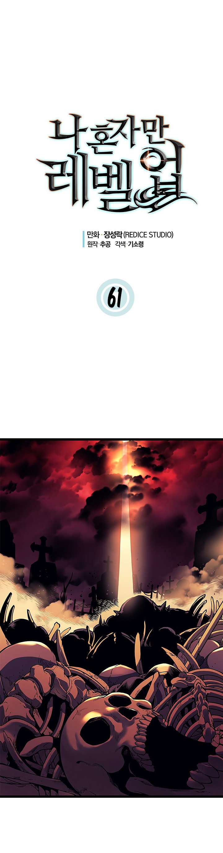Read Solo Leveling IT Manga Online