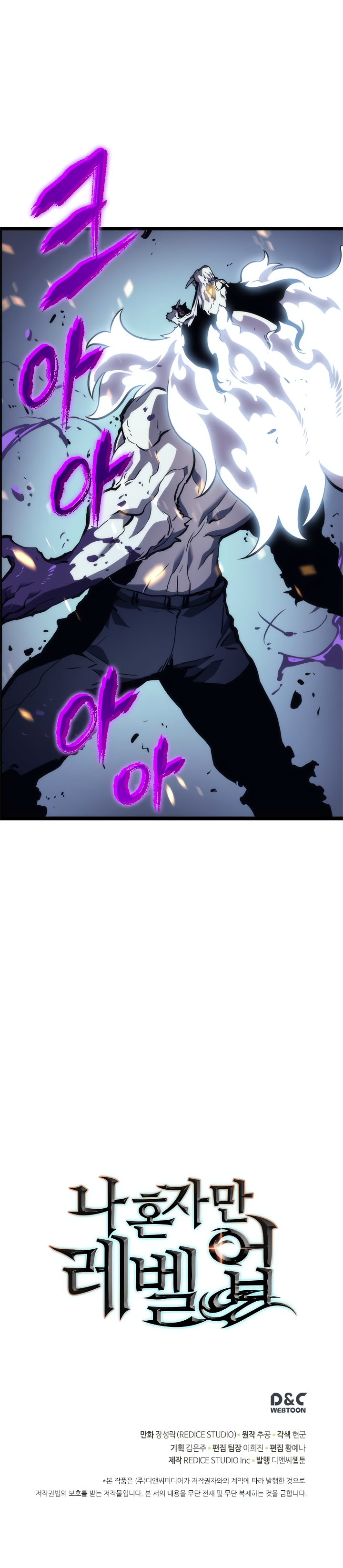 Read Solo Leveling IT Manga Online