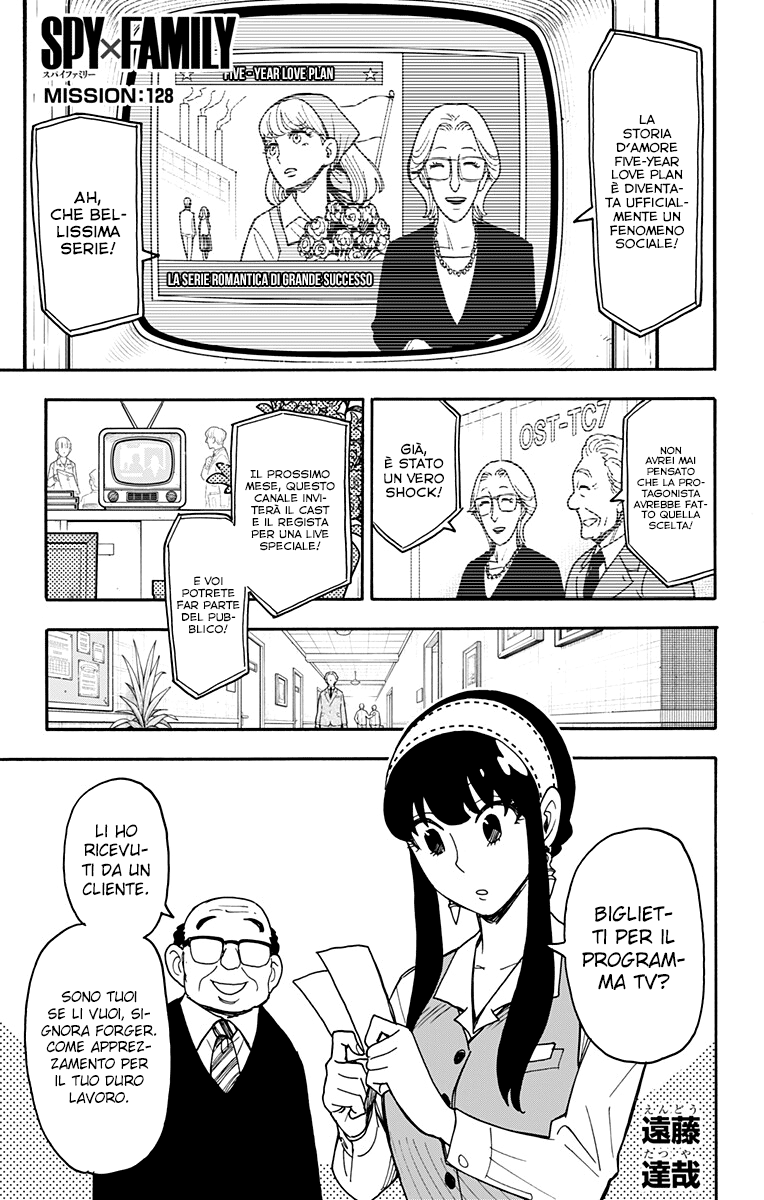Read Spy X Family IT Manga Online