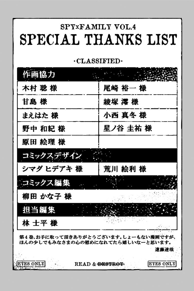 Read Spy X Family IT Manga Online