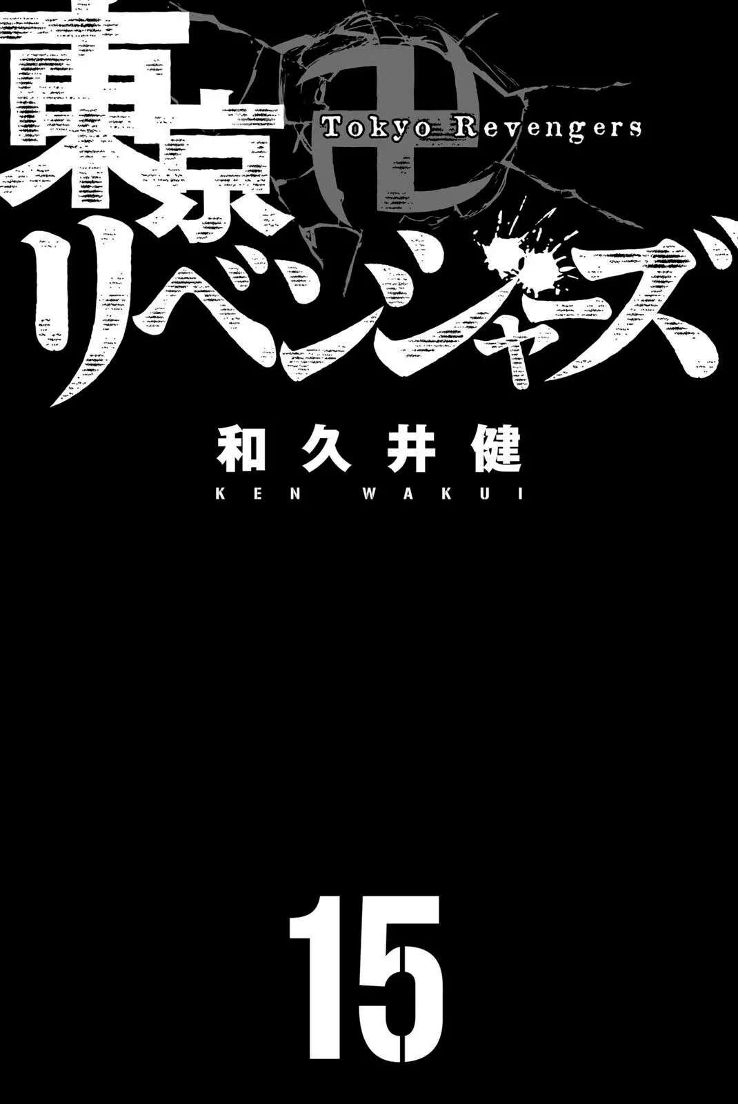 Read Tokyo Revengers IT Manga Online