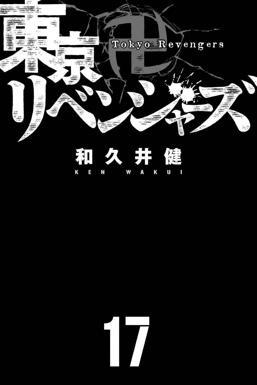 Read Tokyo Revengers IT Manga Online