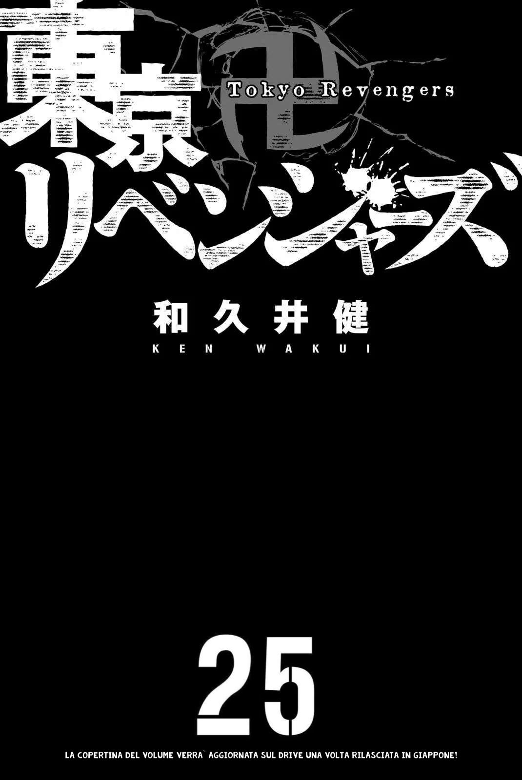 Read Tokyo Revengers IT Manga Online
