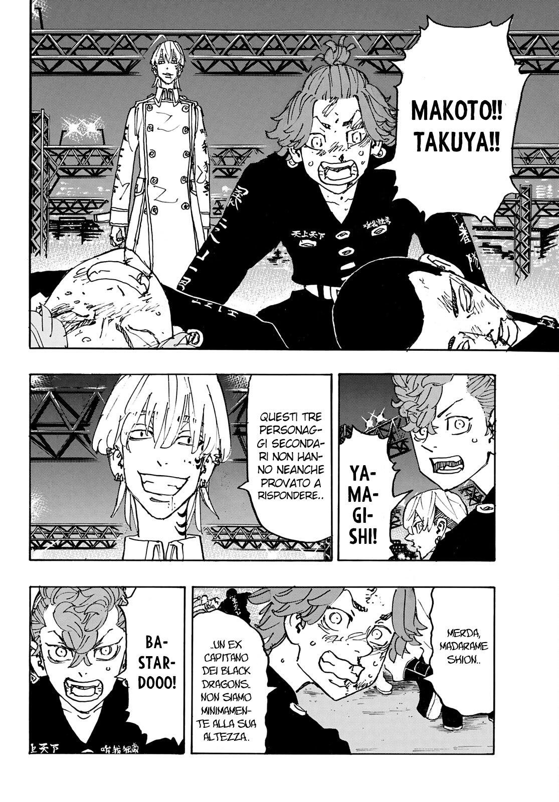 Read Tokyo Revengers IT Manga Online