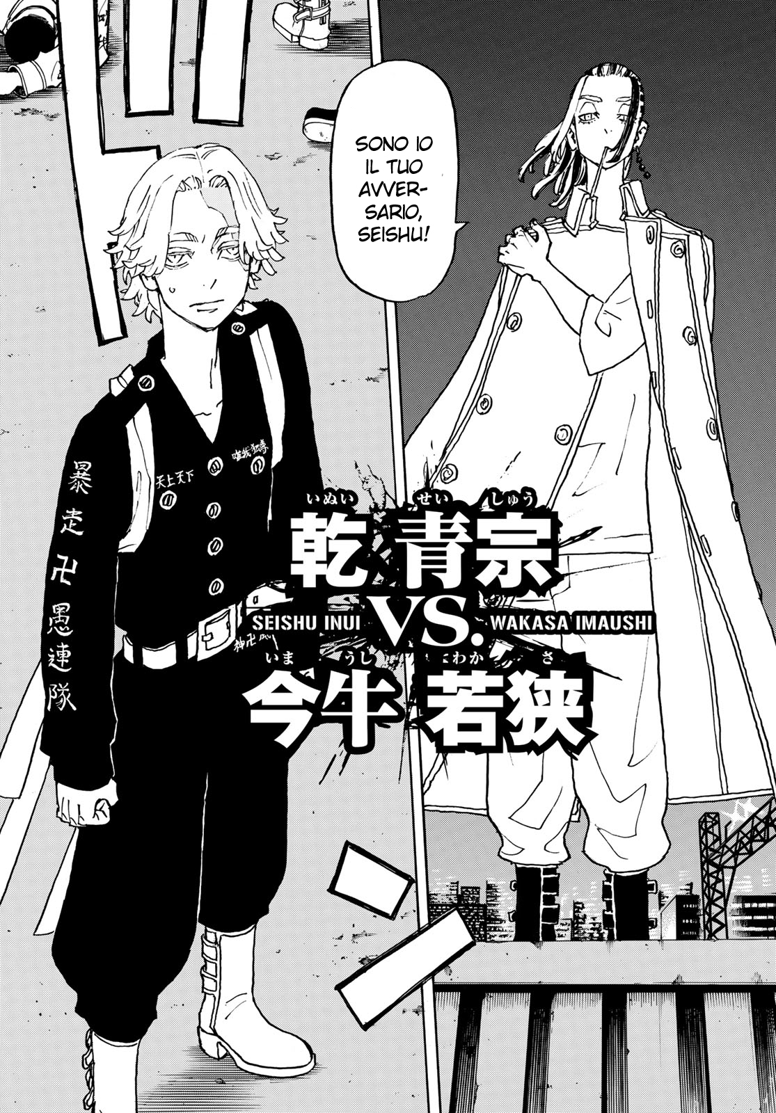 Read Tokyo Revengers IT Manga Online
