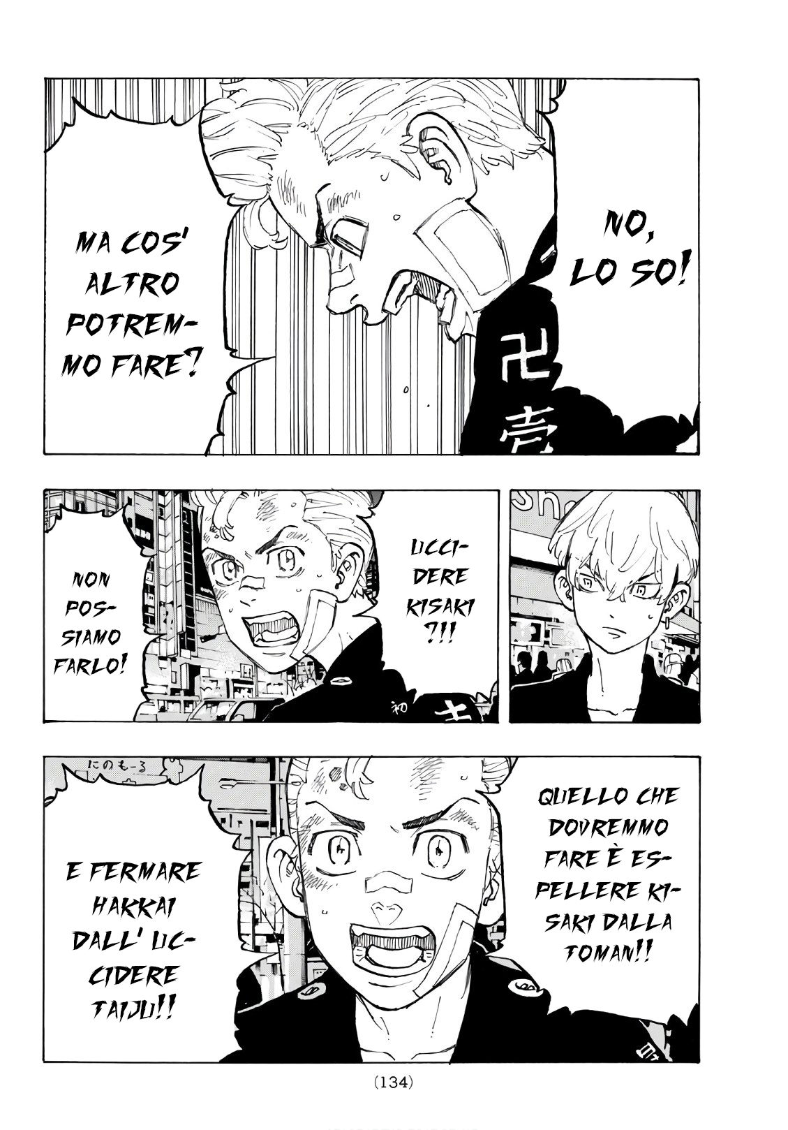 Read Tokyo Revengers IT Manga Online