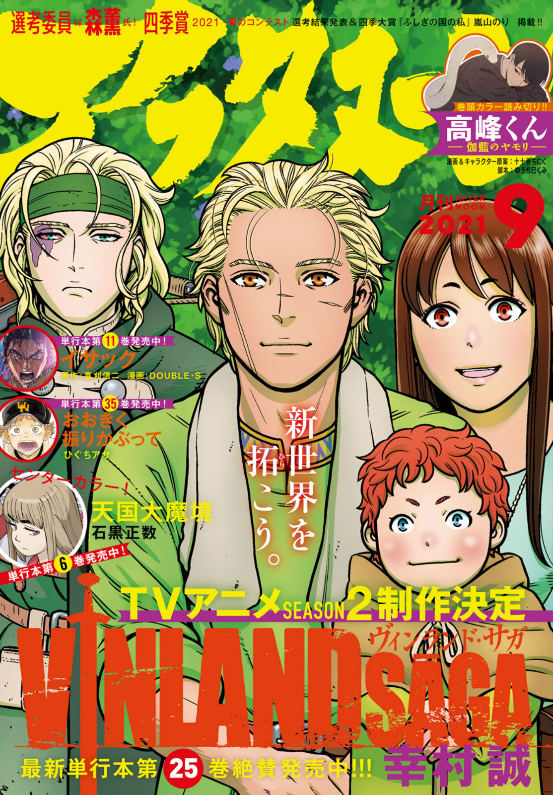 Read Vinland Saga IT Manga Online
