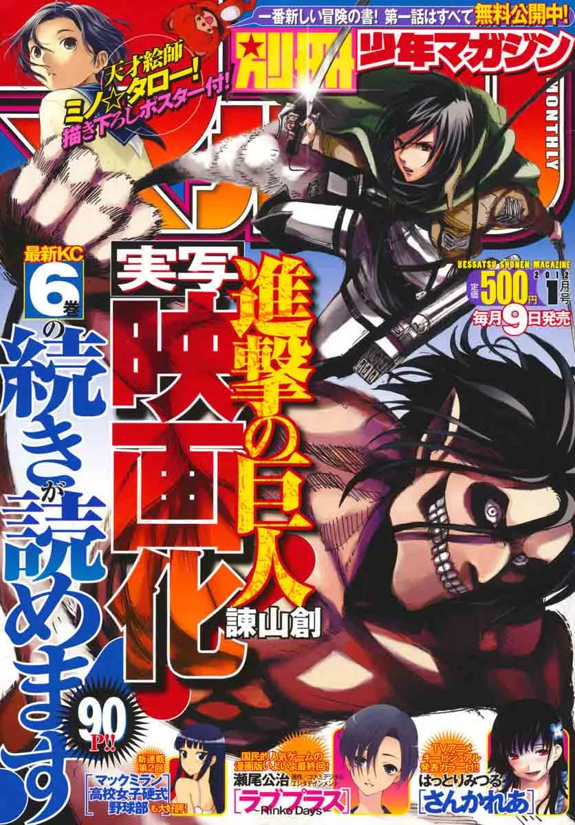 Read Attack on Titan PT-BR Manga Online