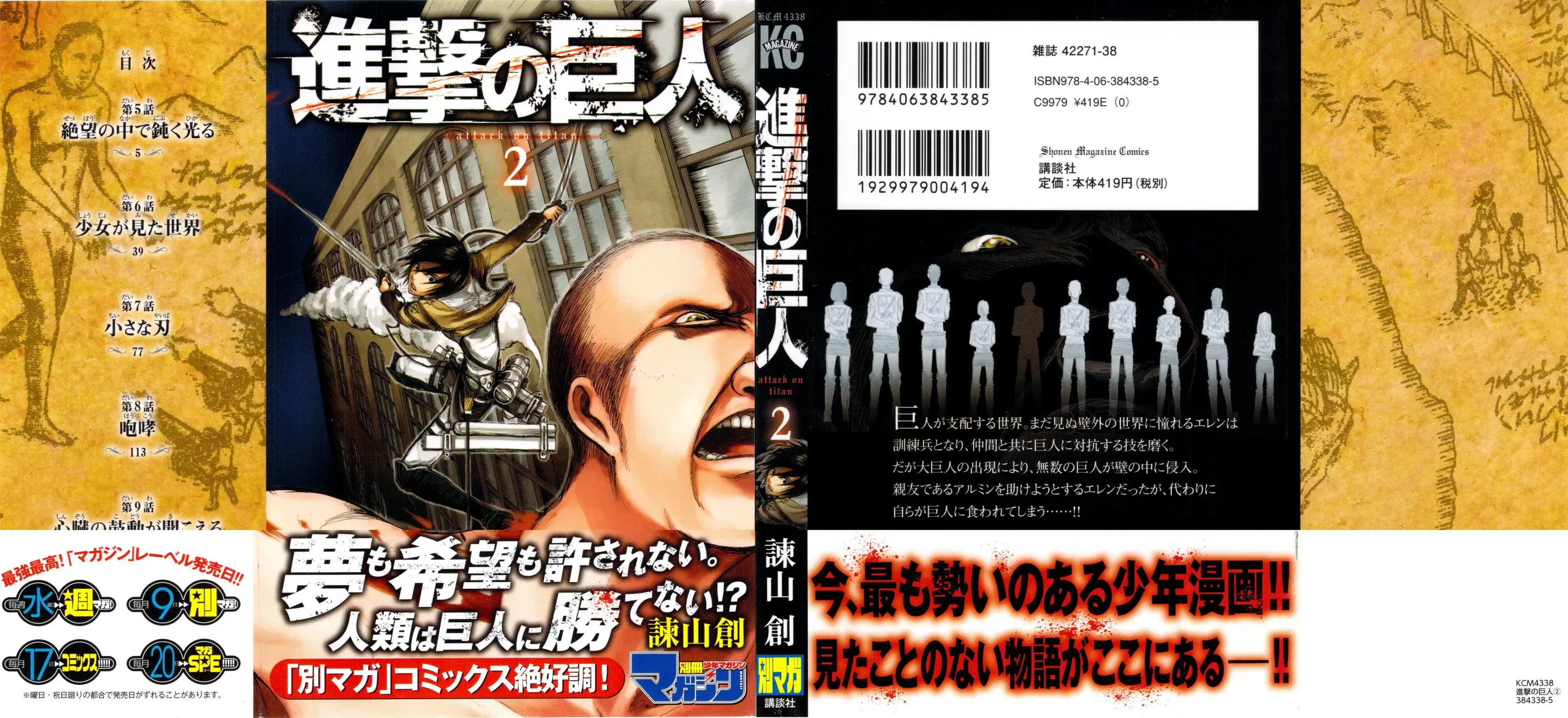 Read Attack on Titan PT-BR Manga Online