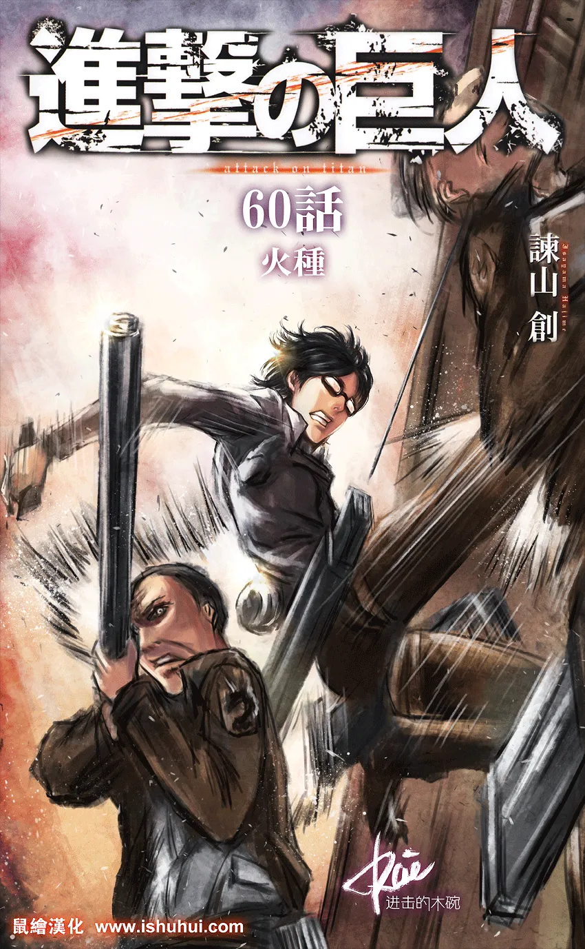 Read Attack on Titan PT-BR Manga Online