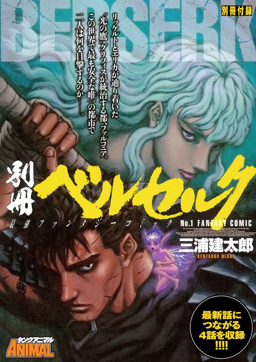 Read Berserk PT-BR Manga Online