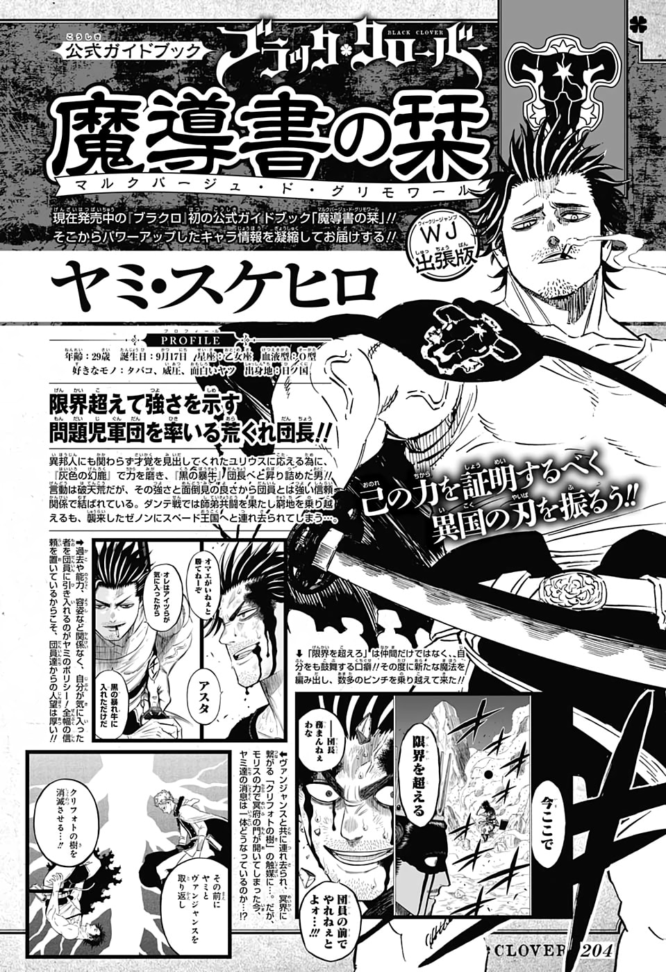 Read Black Clover PT-BR Manga Online