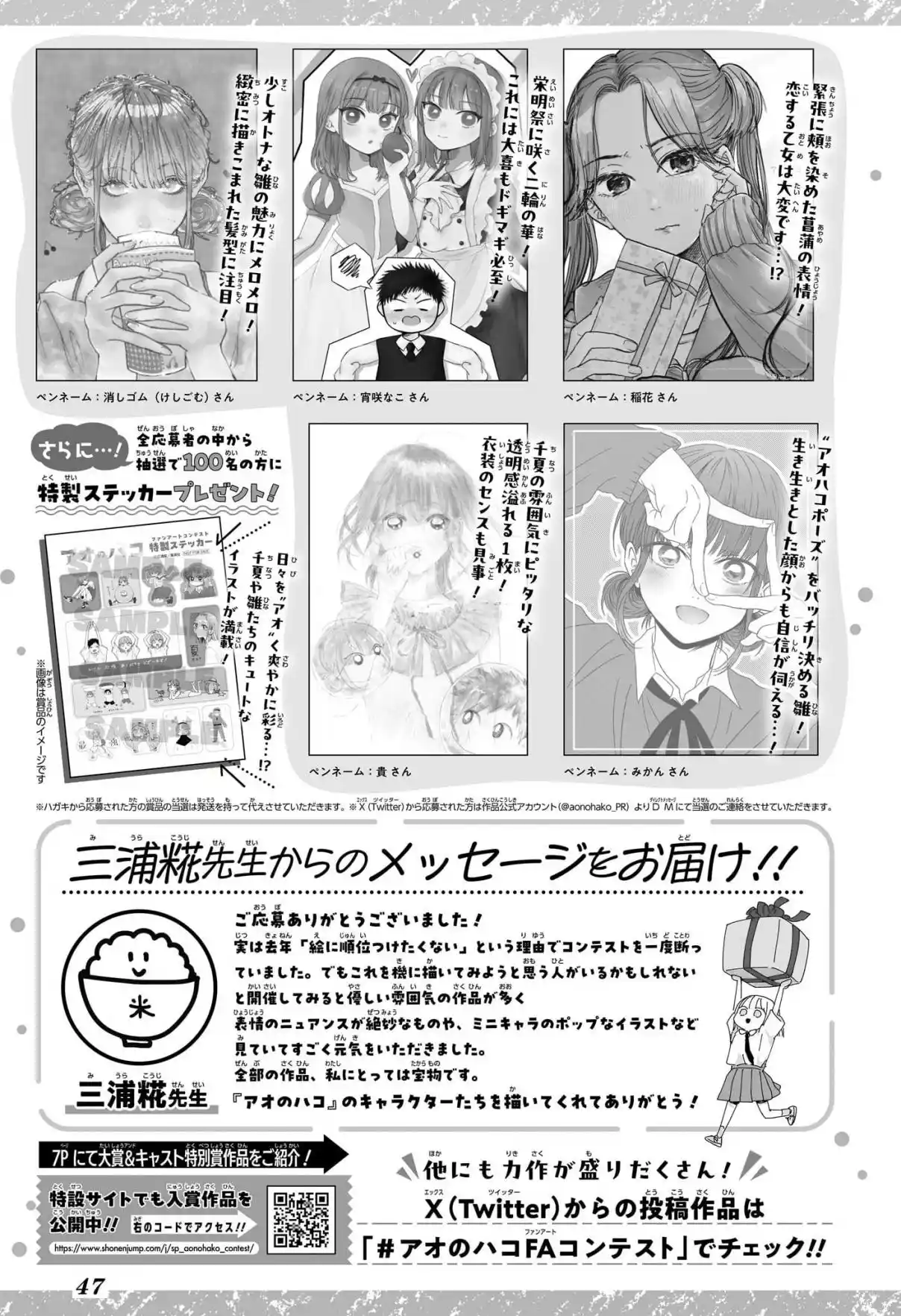 Read Blue Box PT-BR Manga Online