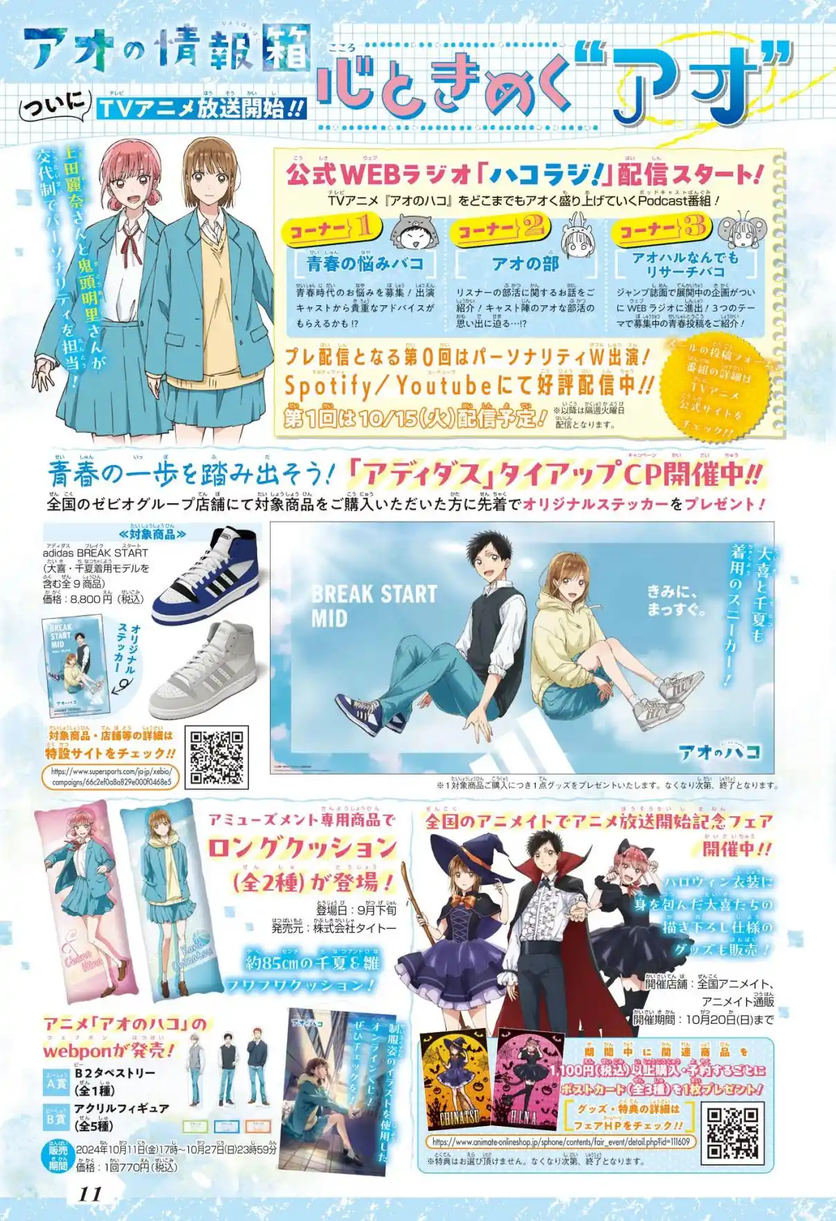 Read Blue Box PT-BR Manga Online