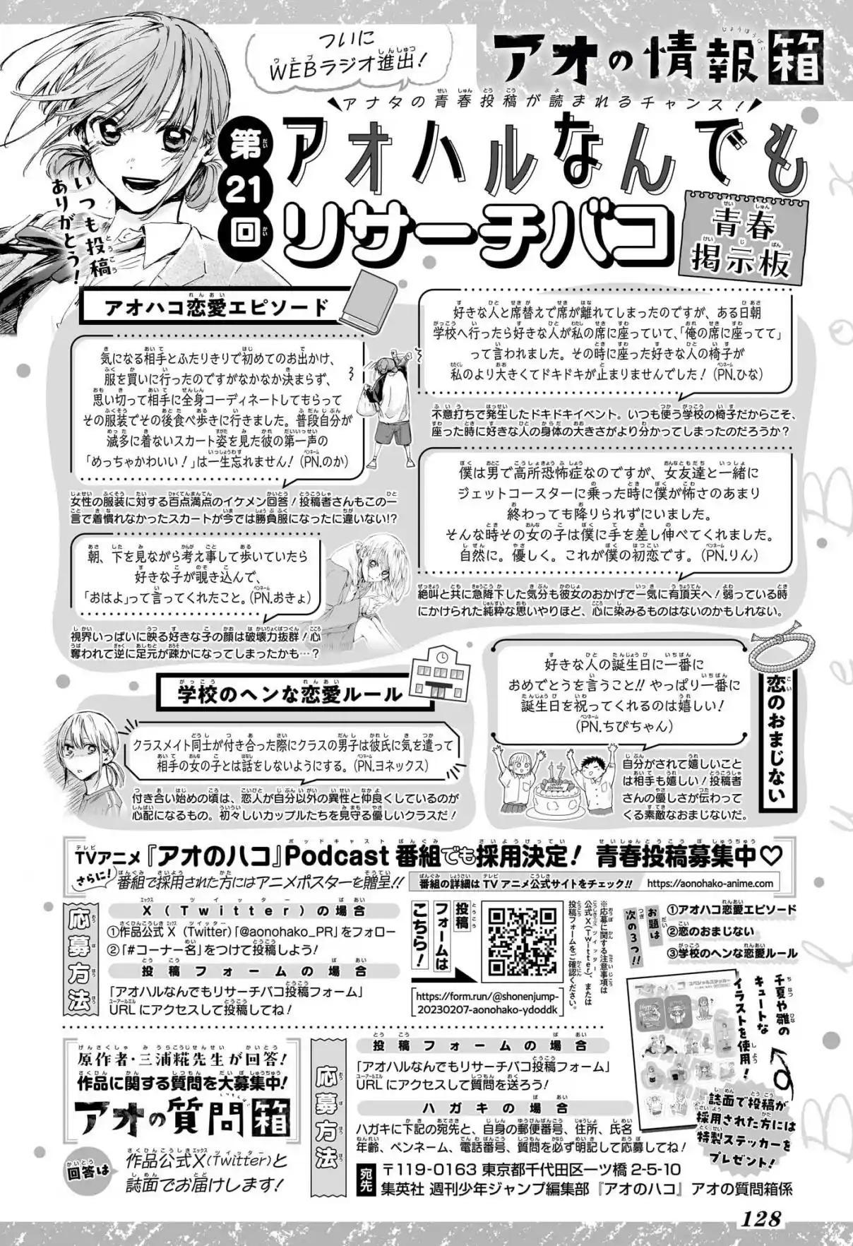 Read Blue Box PT-BR Manga Online