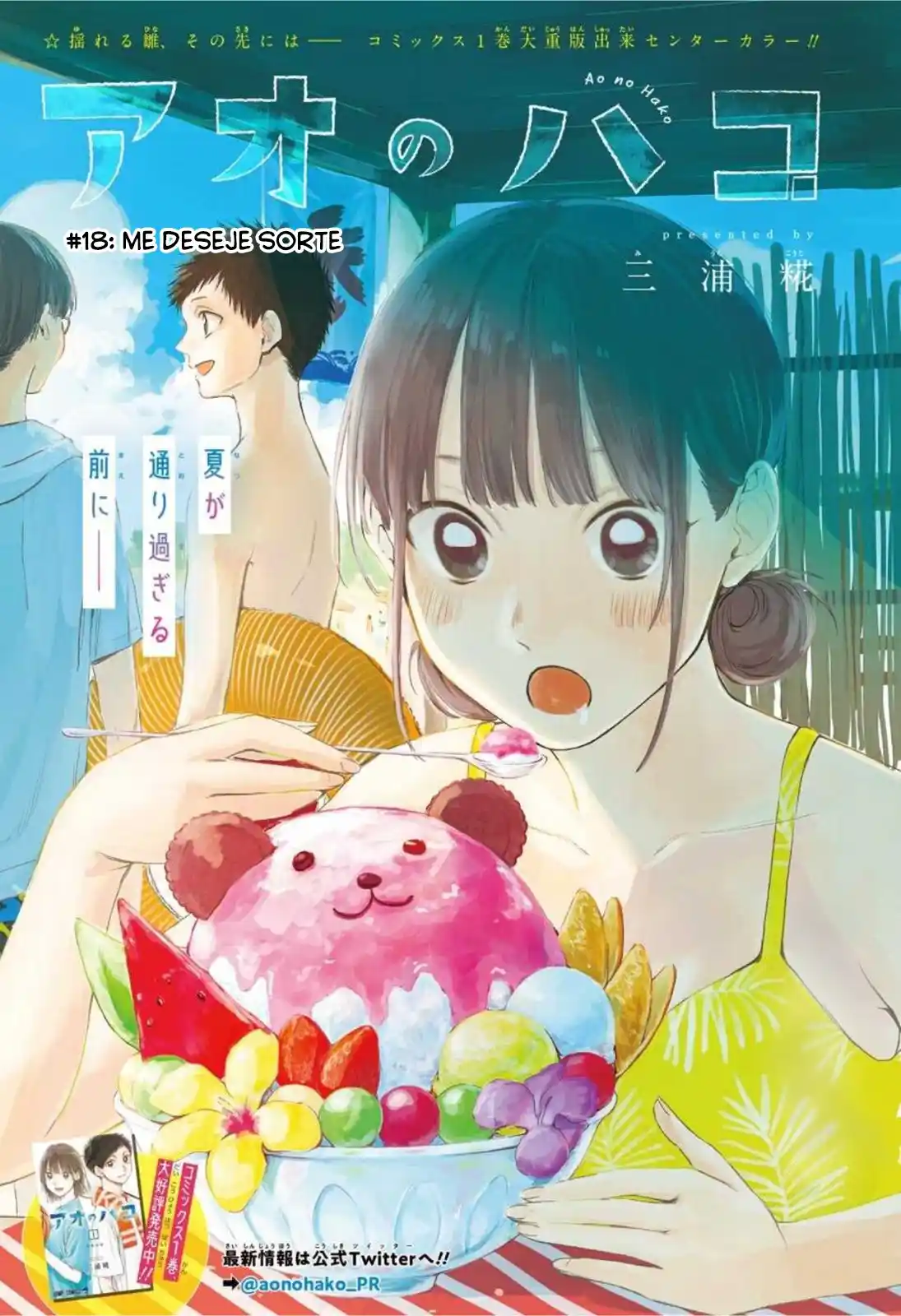Read Blue Box PT-BR Manga Online