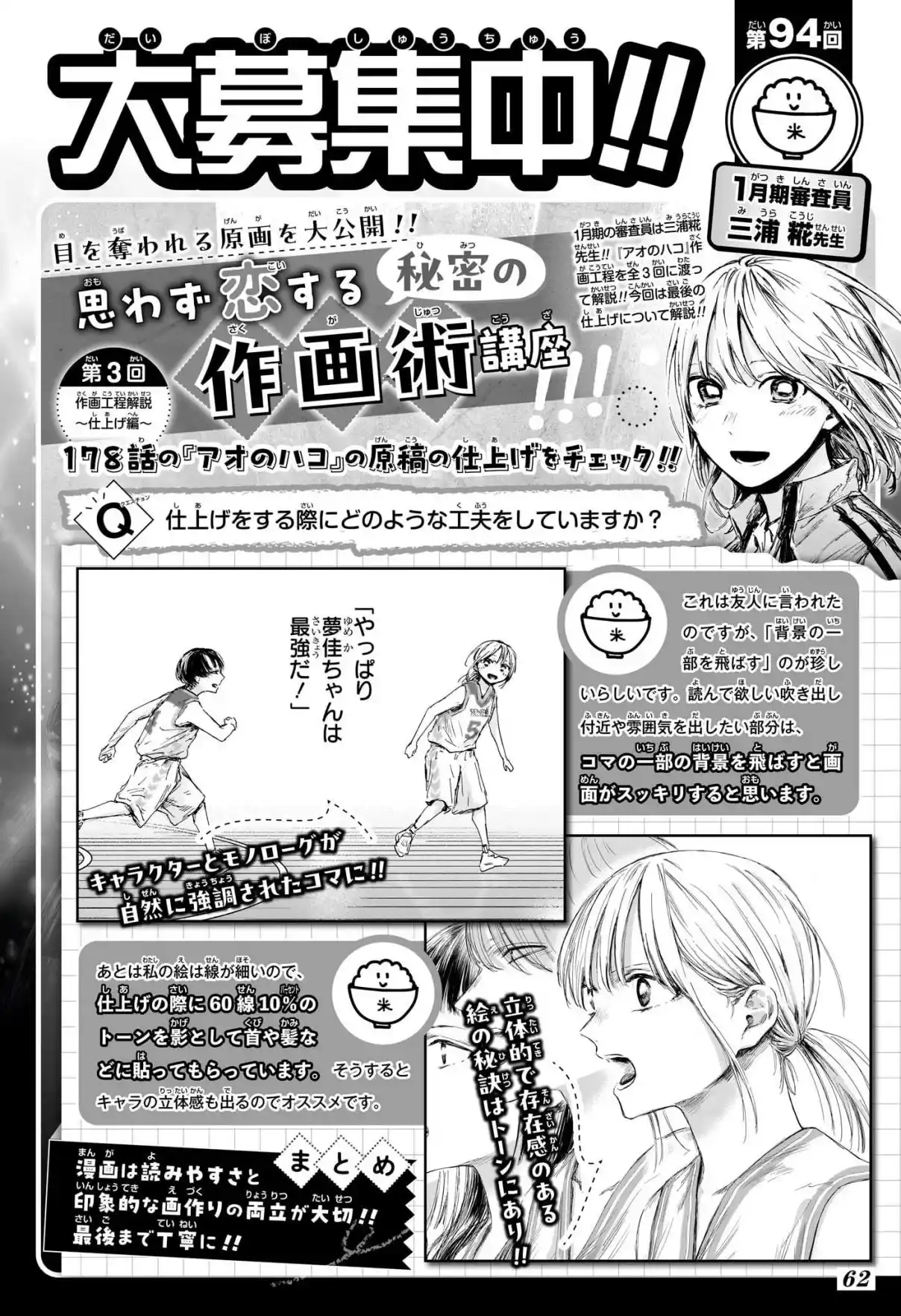 Read Blue Box PT-BR Manga Online