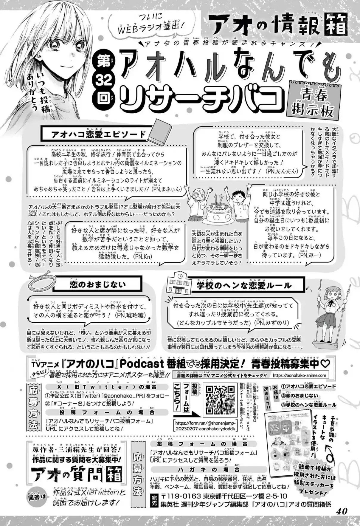 Read Blue Box PT-BR Manga Online