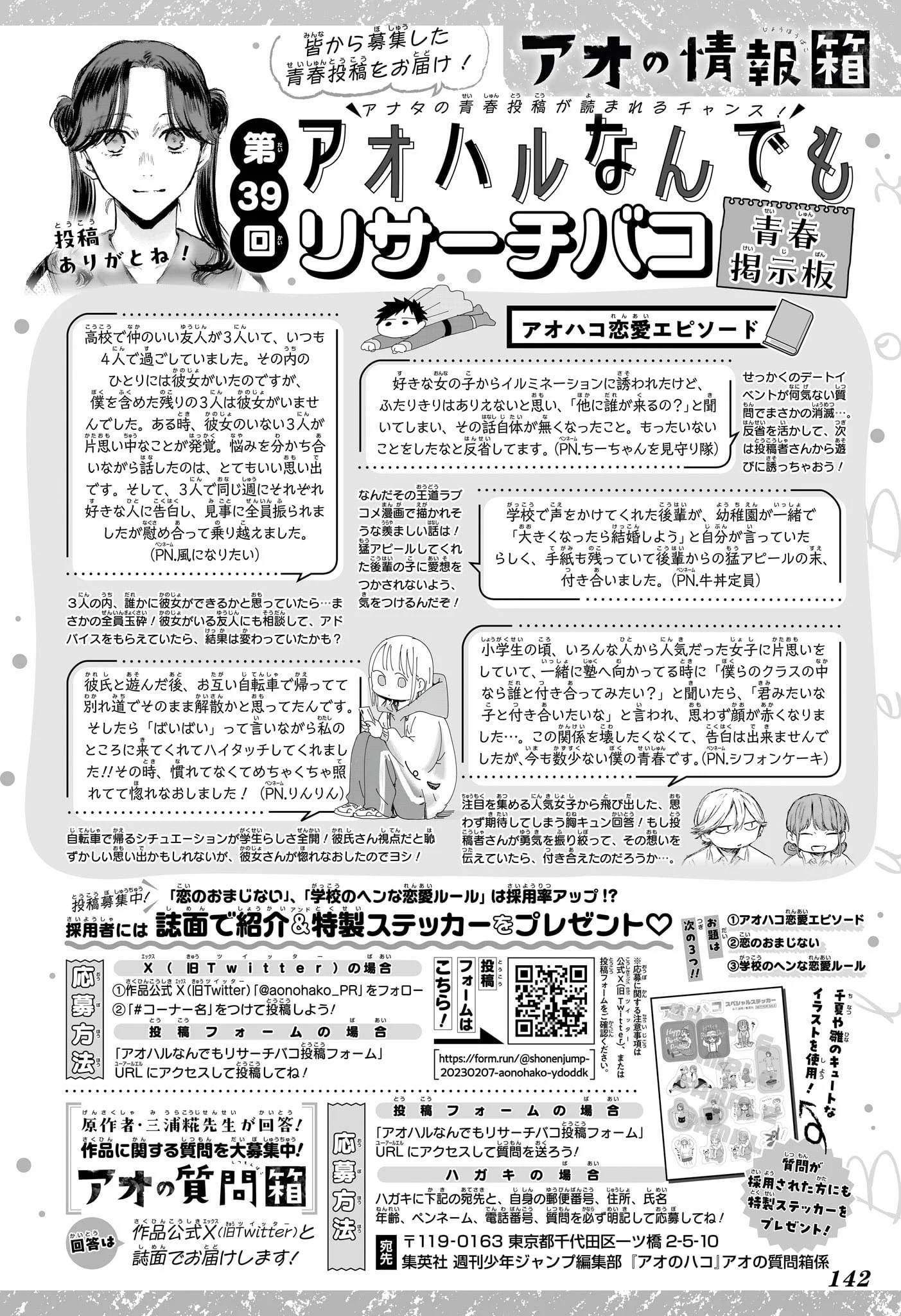 Read Blue Box PT-BR Manga Online