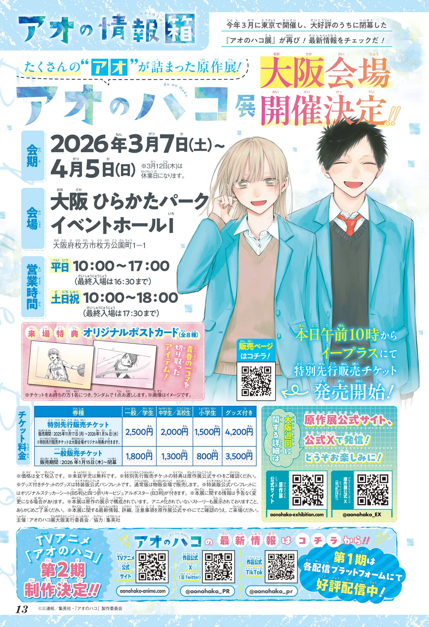 Read Blue Box PT-BR Manga Online