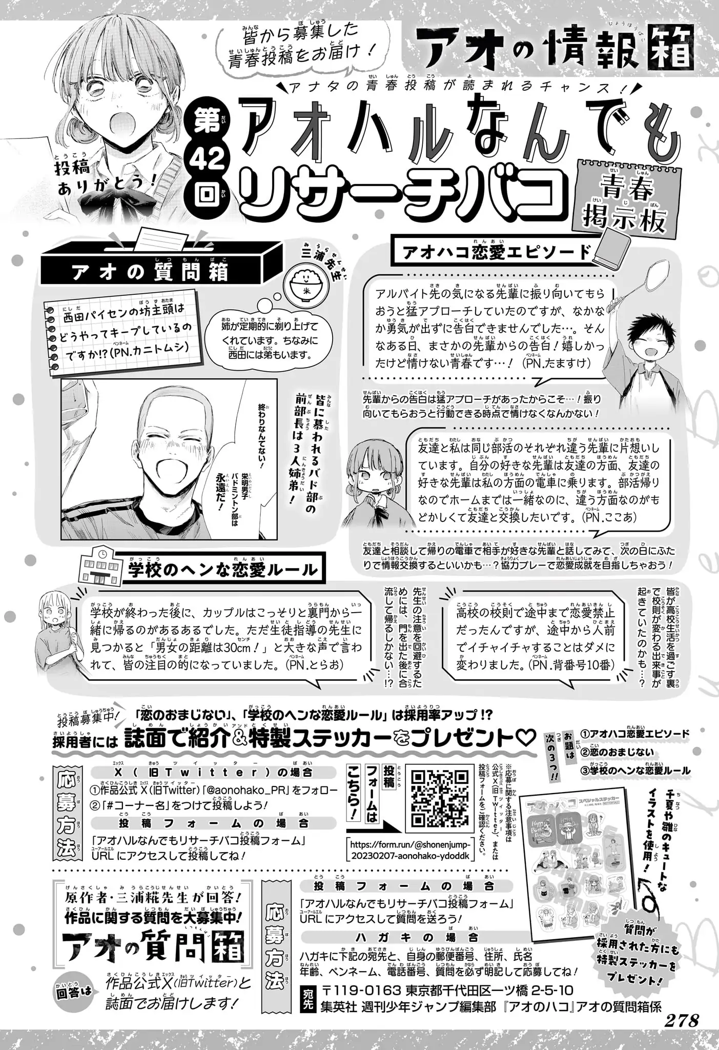 Read Blue Box PT-BR Manga Online