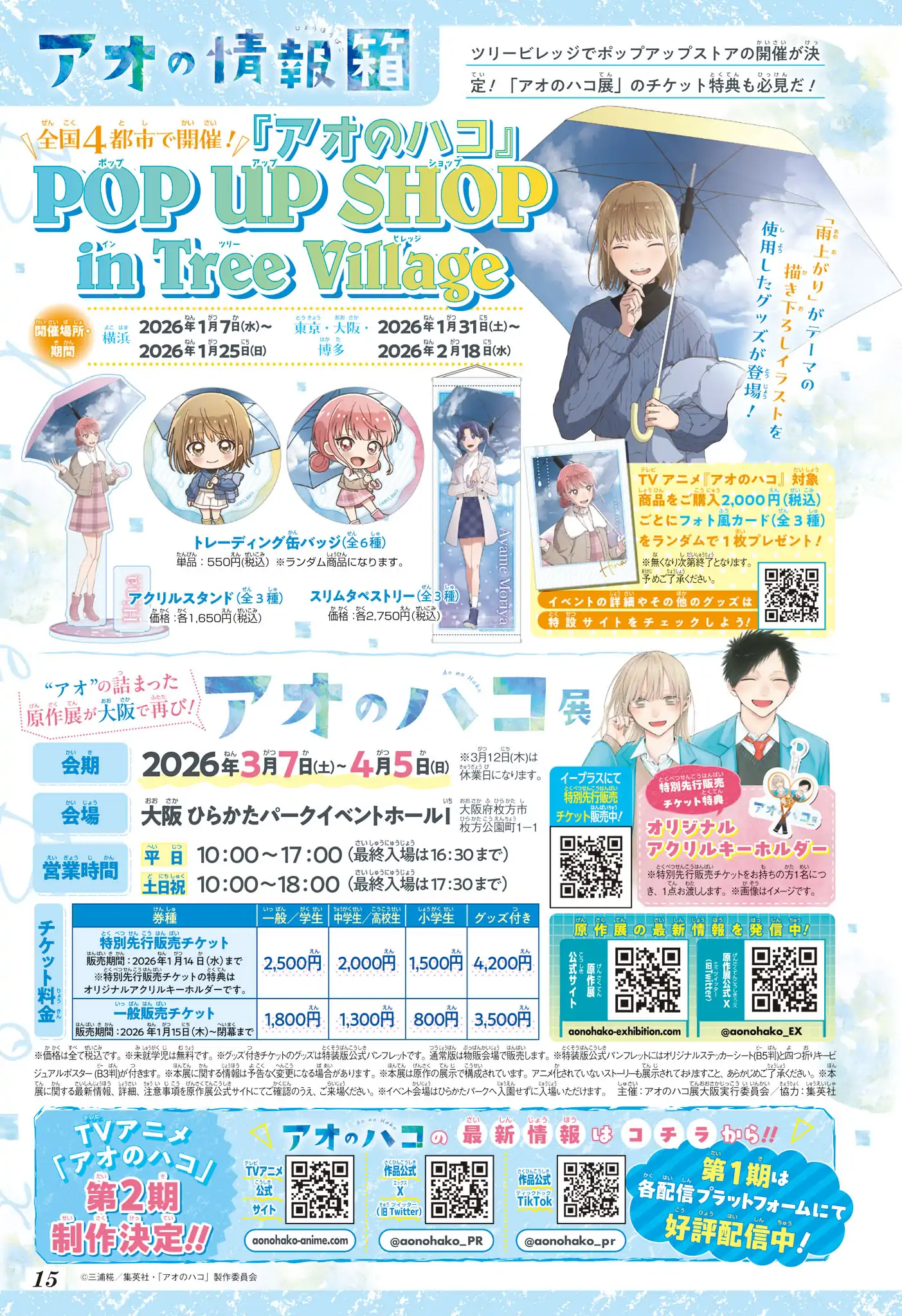Read Blue Box PT-BR Manga Online