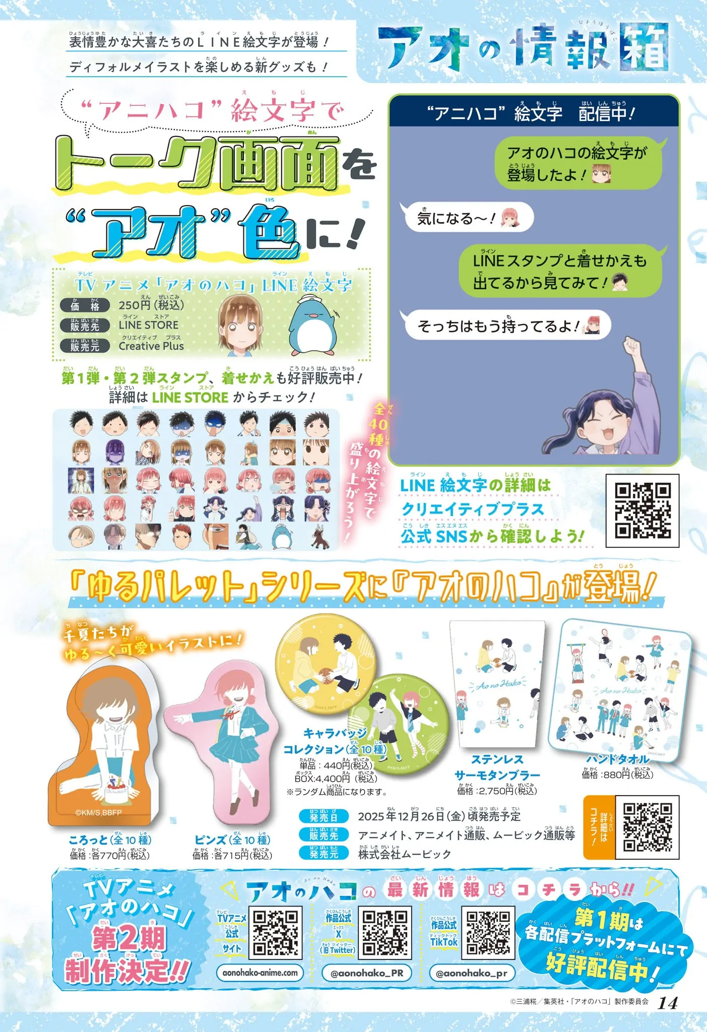 Read Blue Box PT-BR Manga Online
