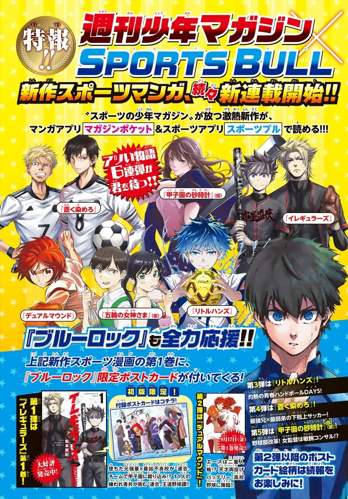 Read Blue Lock PT-BR Manga Online