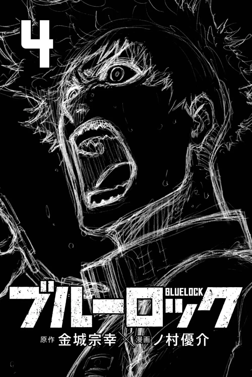 Read Blue Lock PT-BR Manga Online